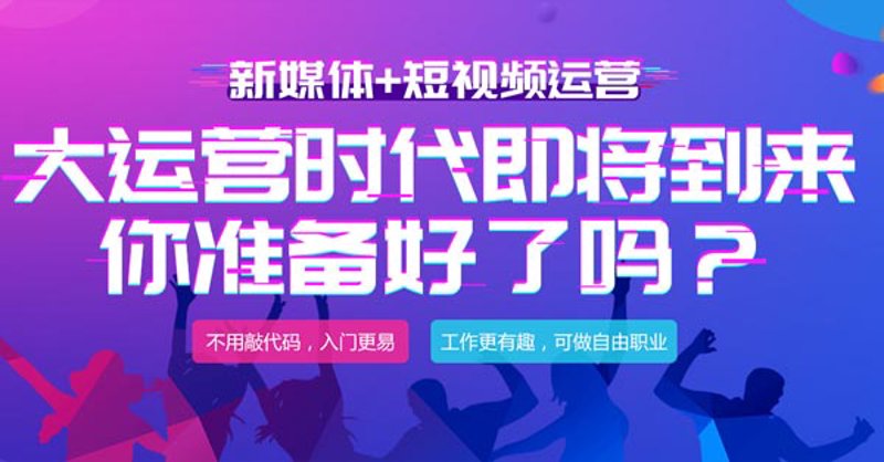 新媒体运营：把握当下，驱动未来